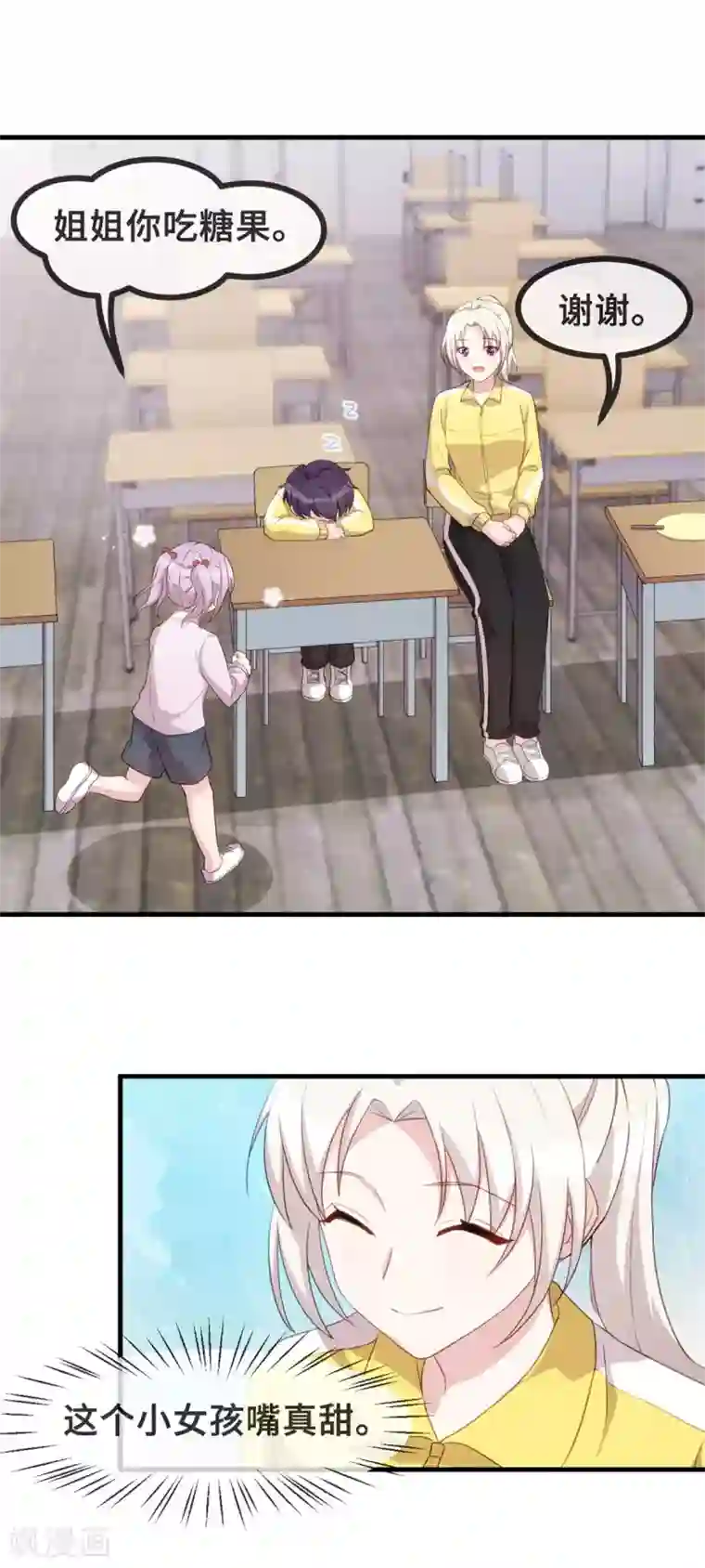 小白的男神爹地第88话 永远的一家人