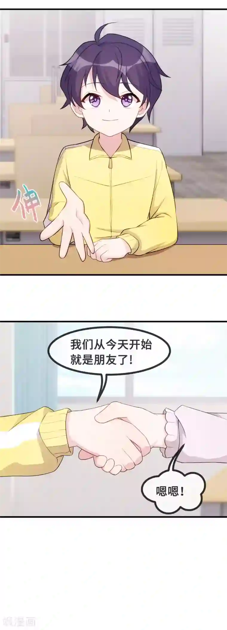 小白的男神爹地第88话 永远的一家人