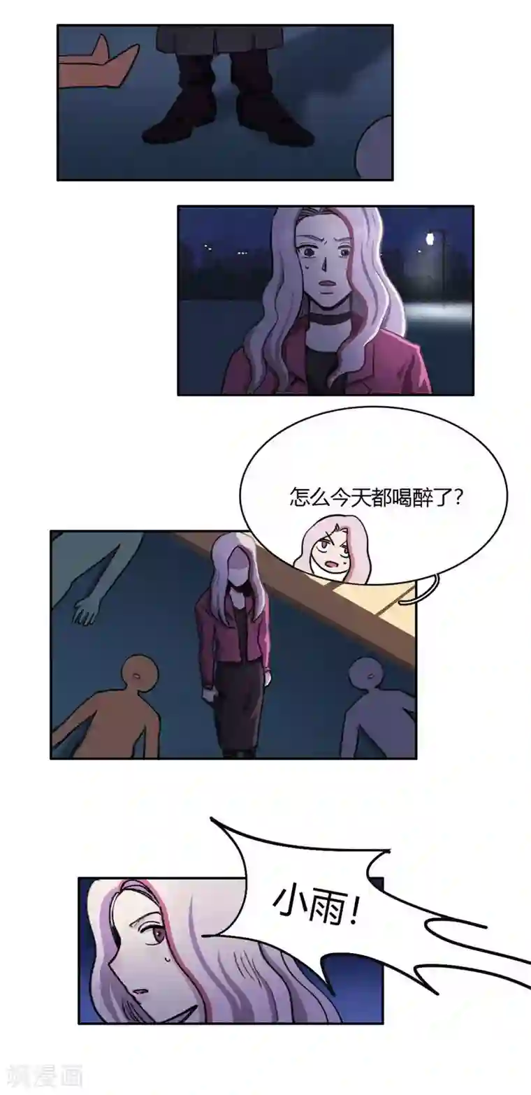 神仙学院（星际互娱）第37话 破裂的开端