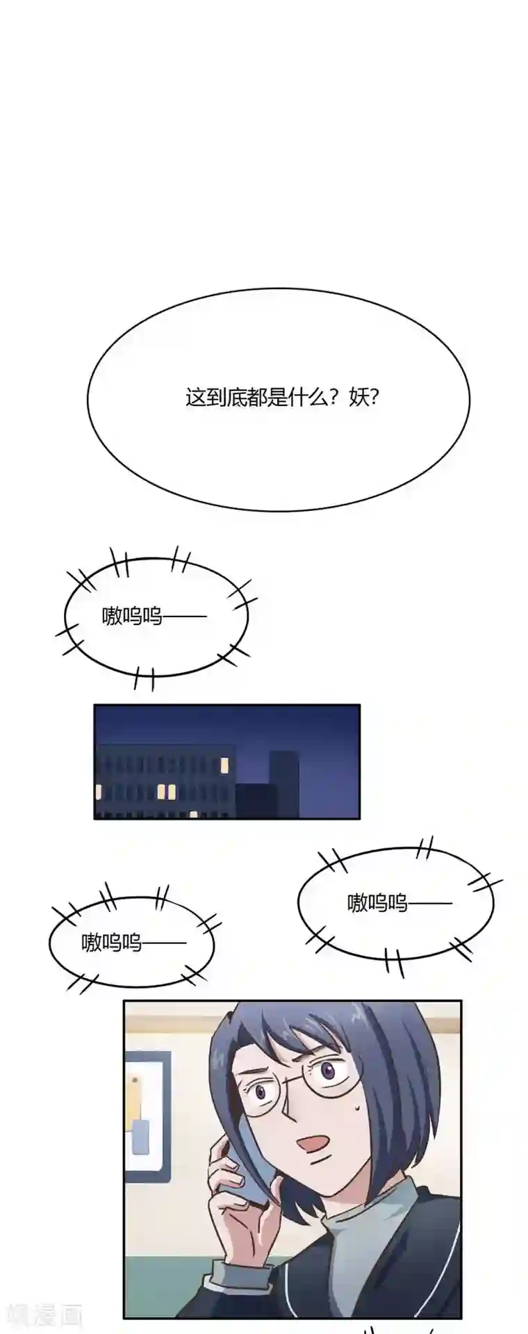 神仙学院（星际互娱）第37话 破裂的开端