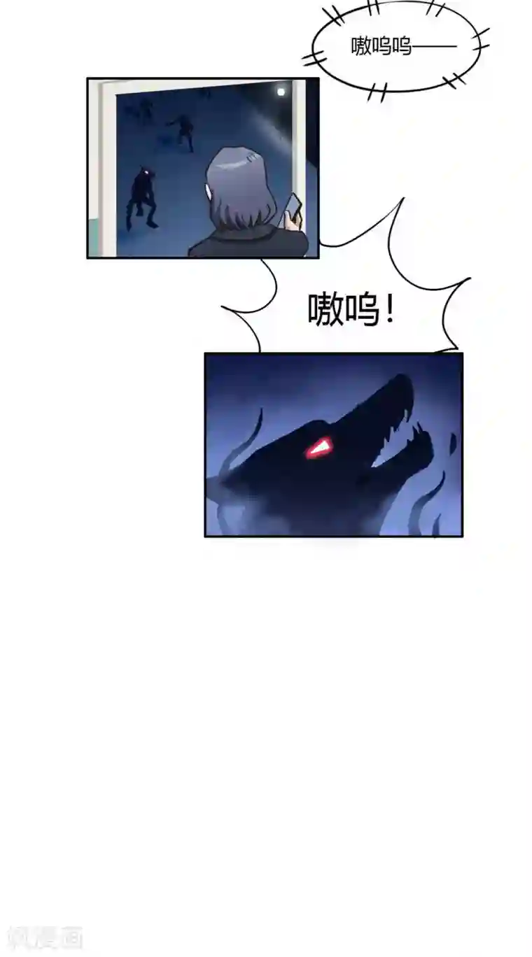 神仙学院（星际互娱）第37话 破裂的开端