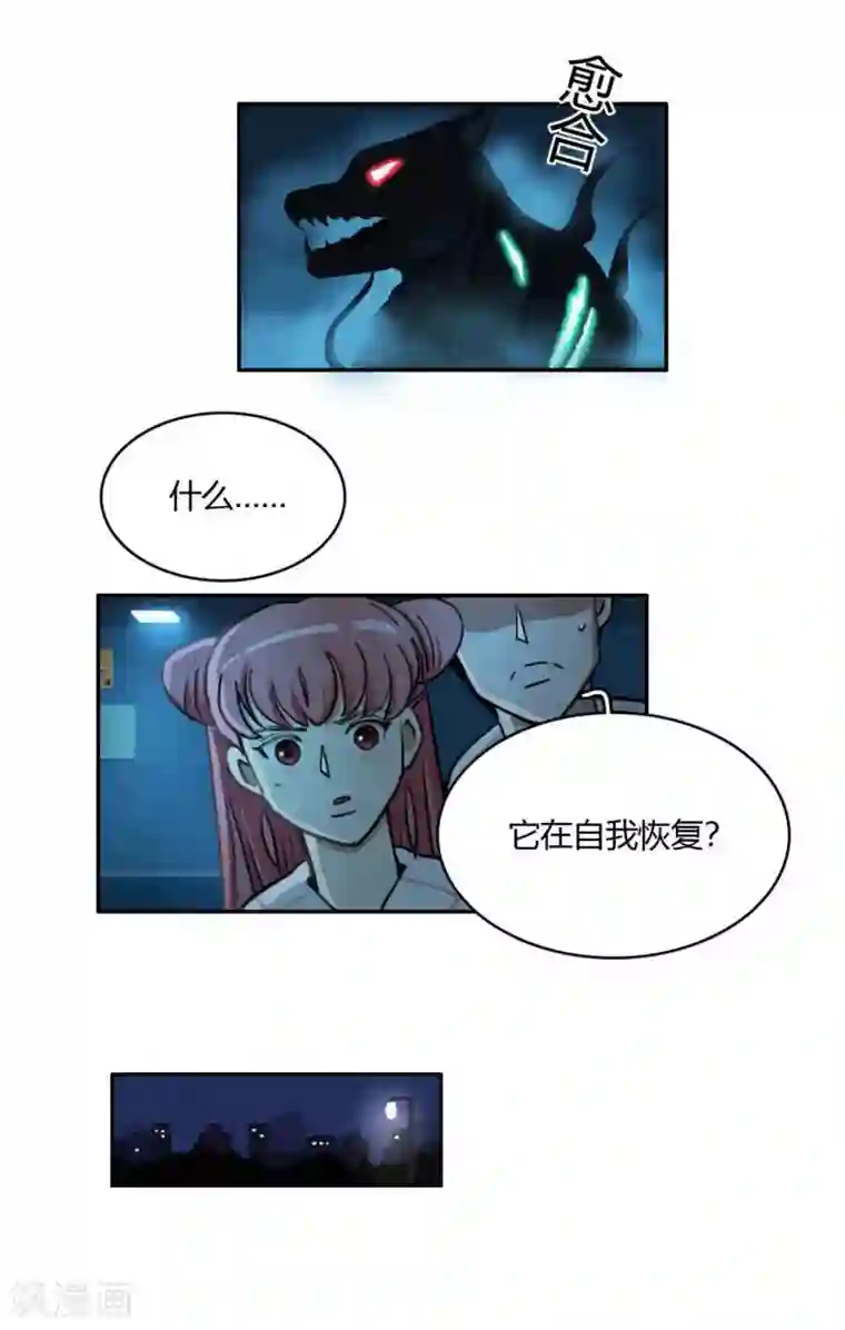 神仙学院（星际互娱）第37话 破裂的开端