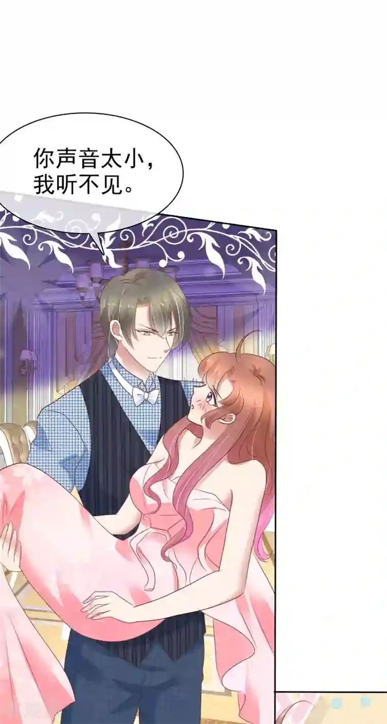 因爱宠你第353话