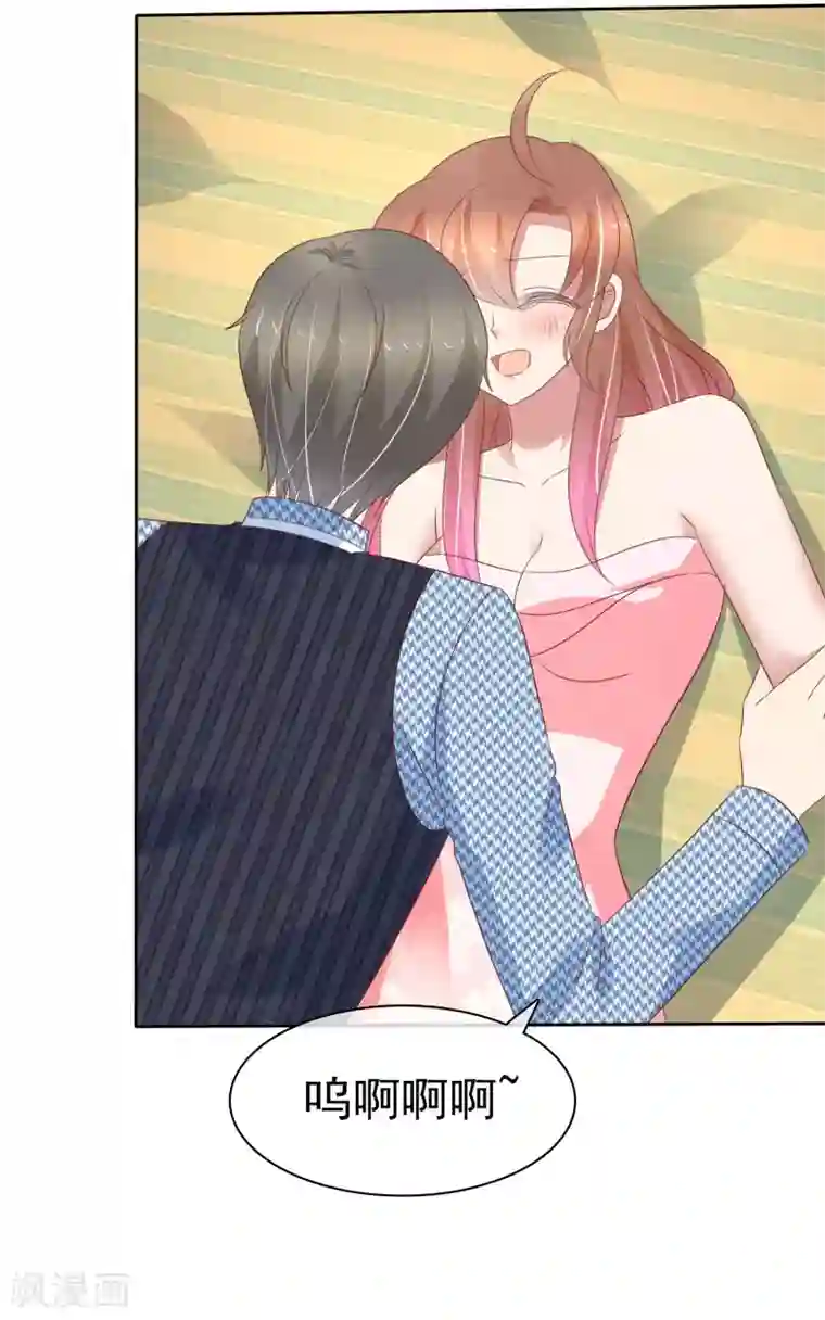 因爱宠你第353话