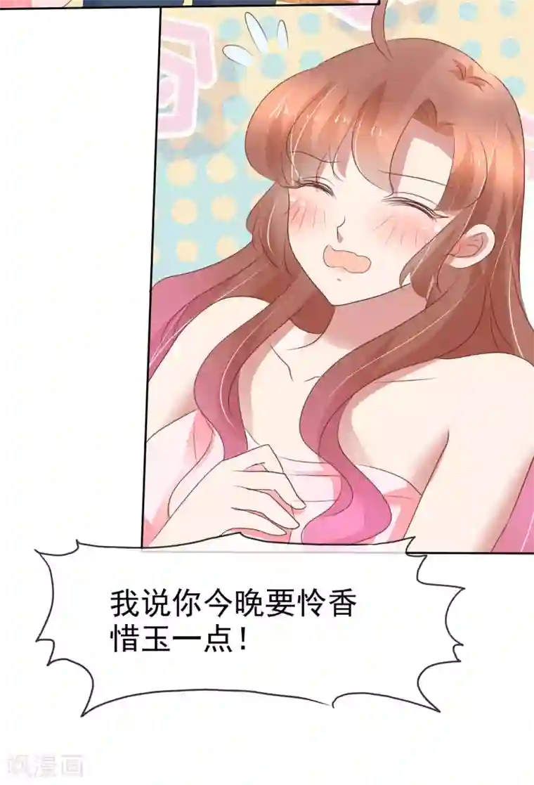 因爱宠你第353话