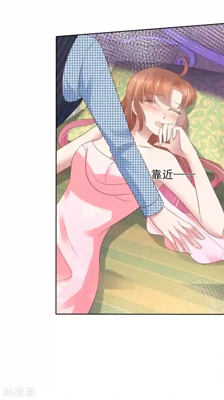 因爱宠你第353话