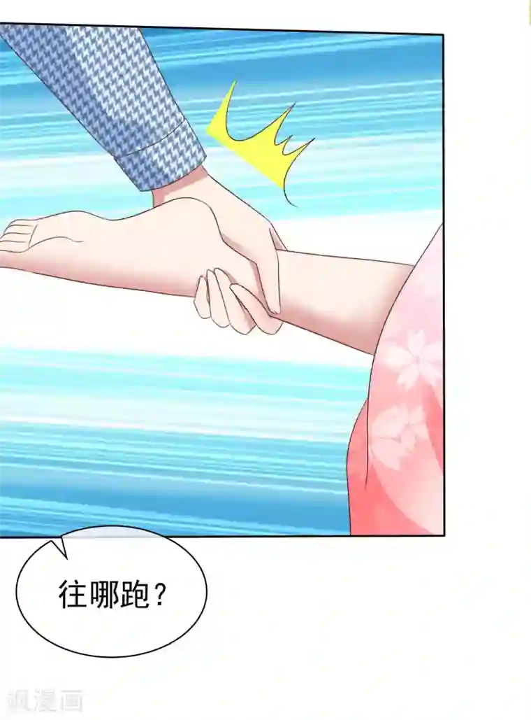 因爱宠你第353话