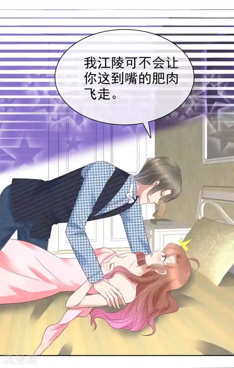 因爱宠你第353话