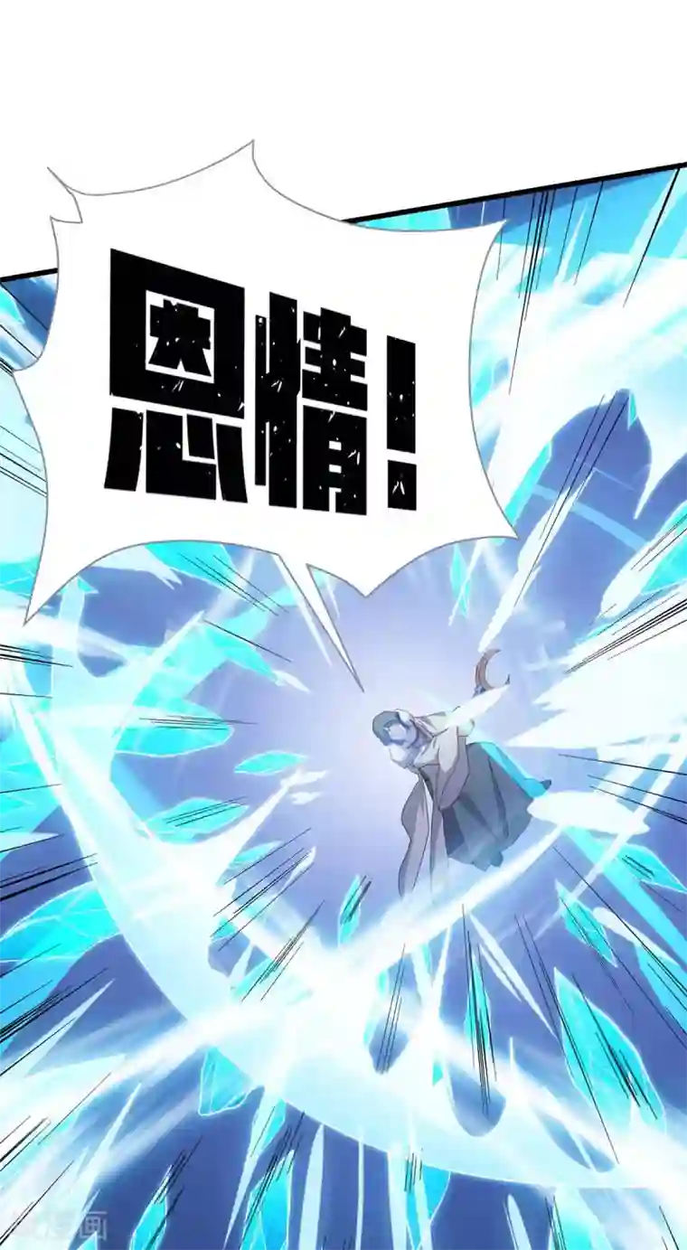 最强升级第179话 有办法了