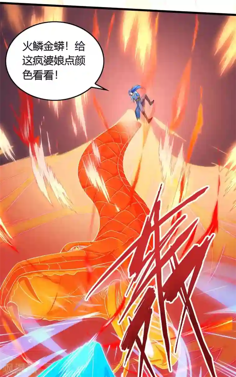 最强升级第179话 有办法了