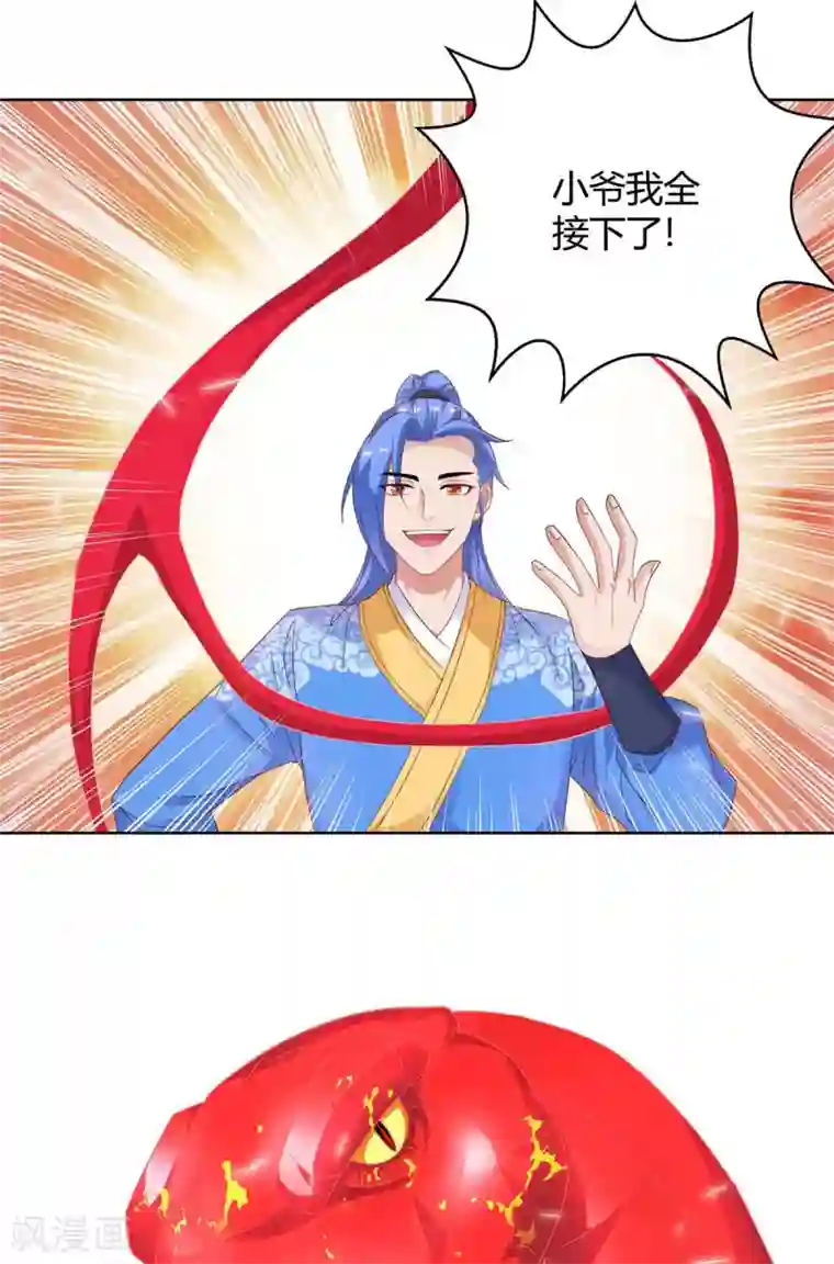 最强升级第179话 有办法了