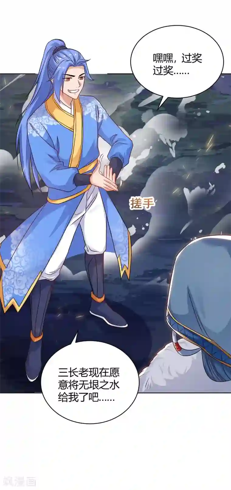 最强升级第179话 有办法了