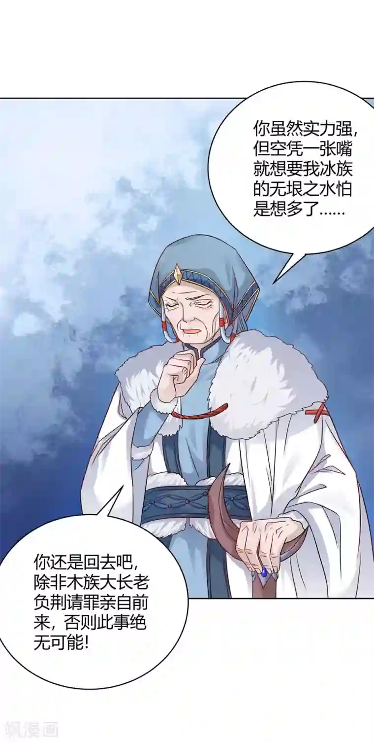 最强升级第179话 有办法了