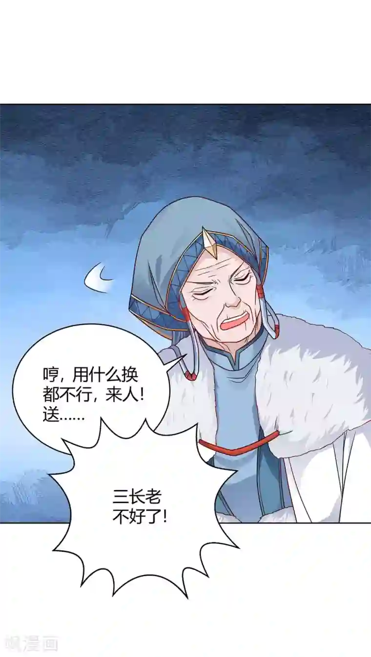 最强升级第179话 有办法了