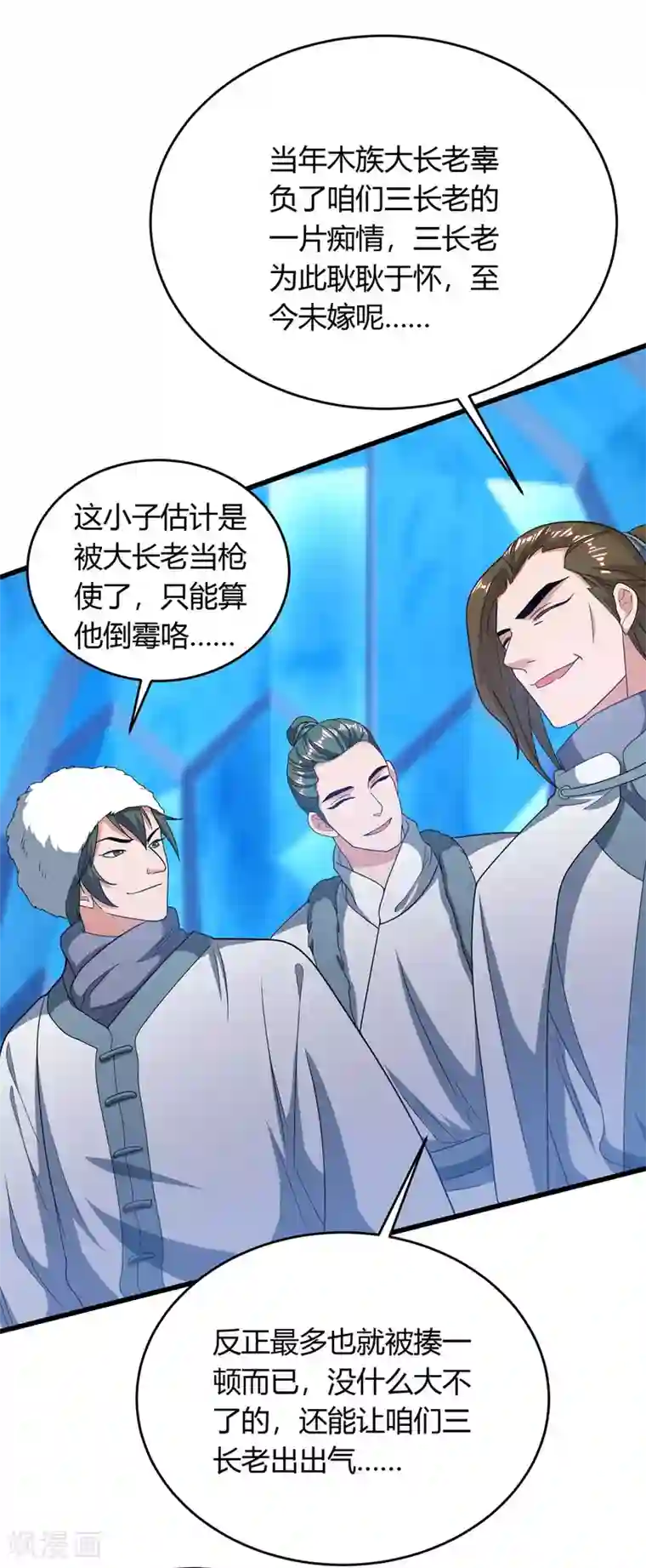 最强升级第179话 有办法了