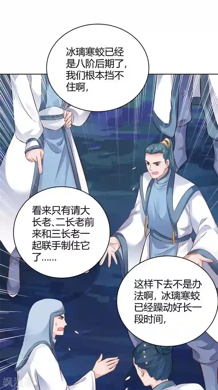 最强升级第179话 有办法了