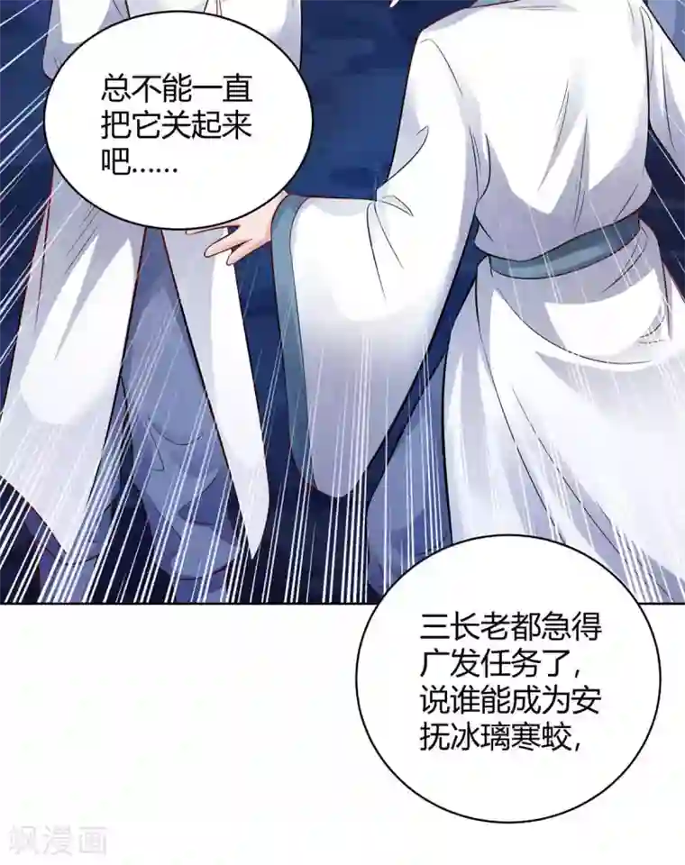 最强升级第179话 有办法了