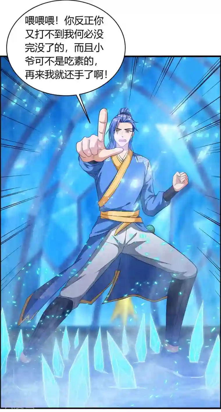 最强升级第179话 有办法了