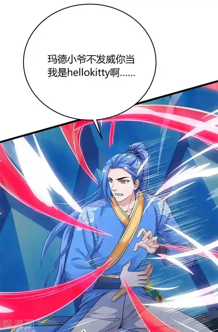 最强升级第179话 有办法了