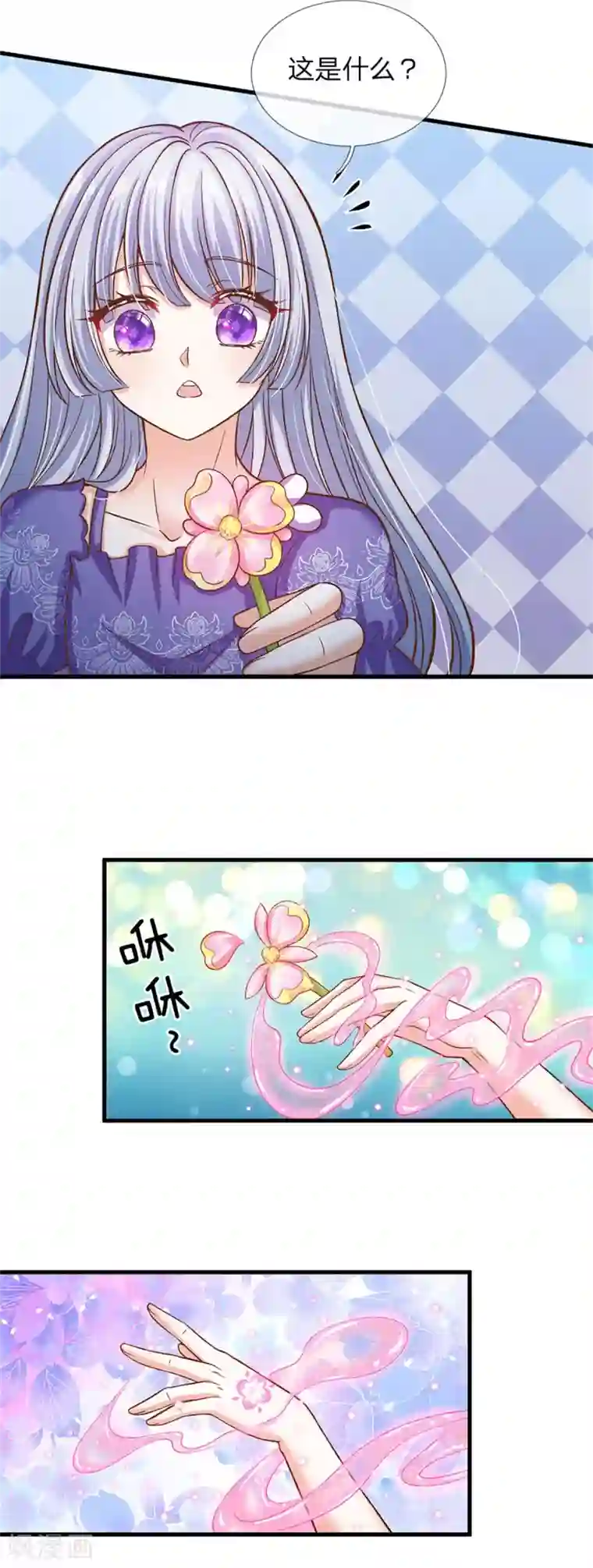 皇帝陛下的天价宝贝第175话 我喜欢的只有芽芽！