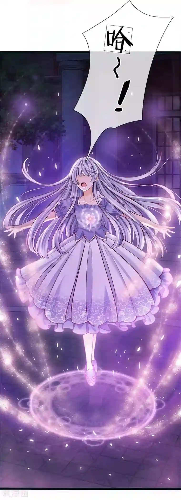 皇帝陛下的天价宝贝第175话 我喜欢的只有芽芽！