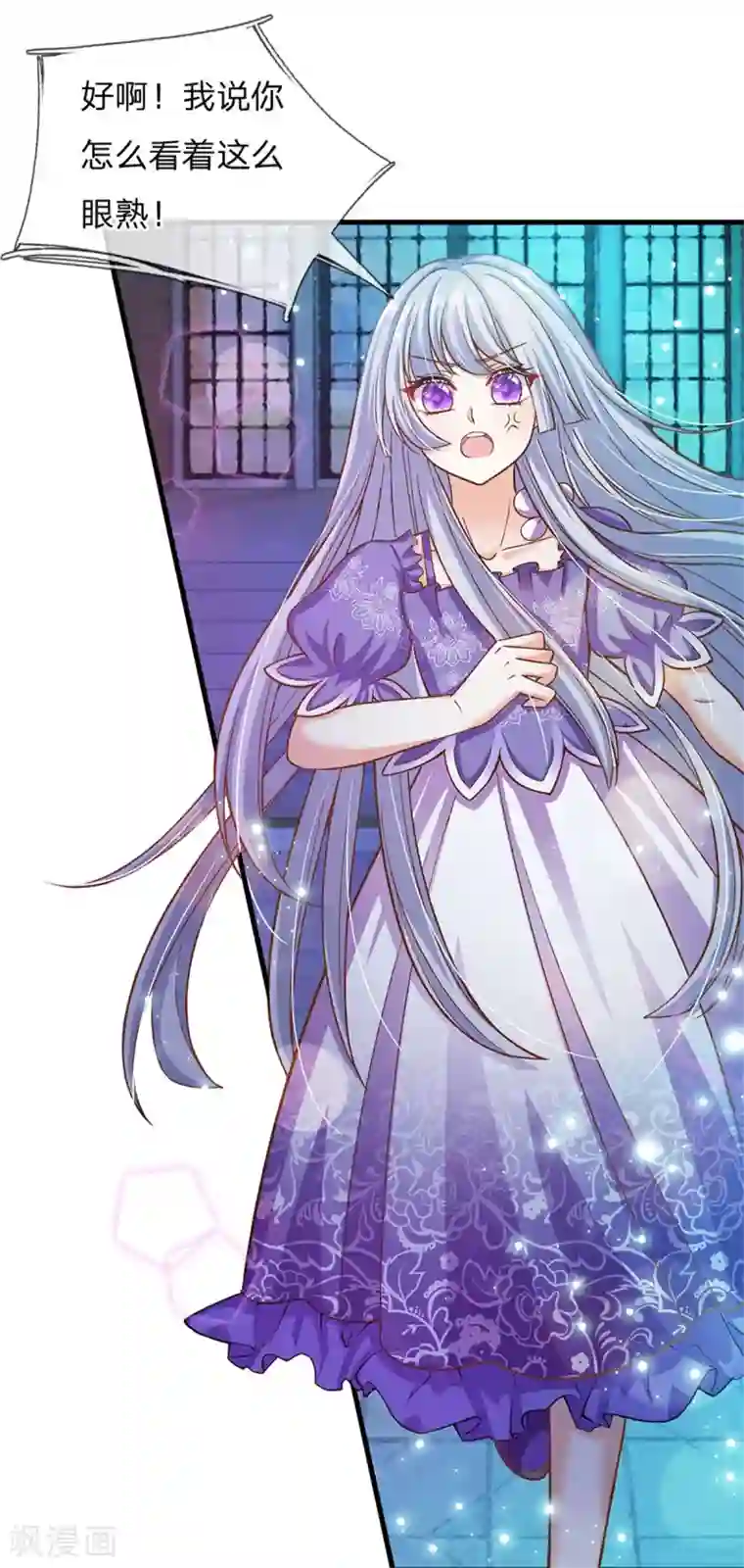 皇帝陛下的天价宝贝第175话 我喜欢的只有芽芽！