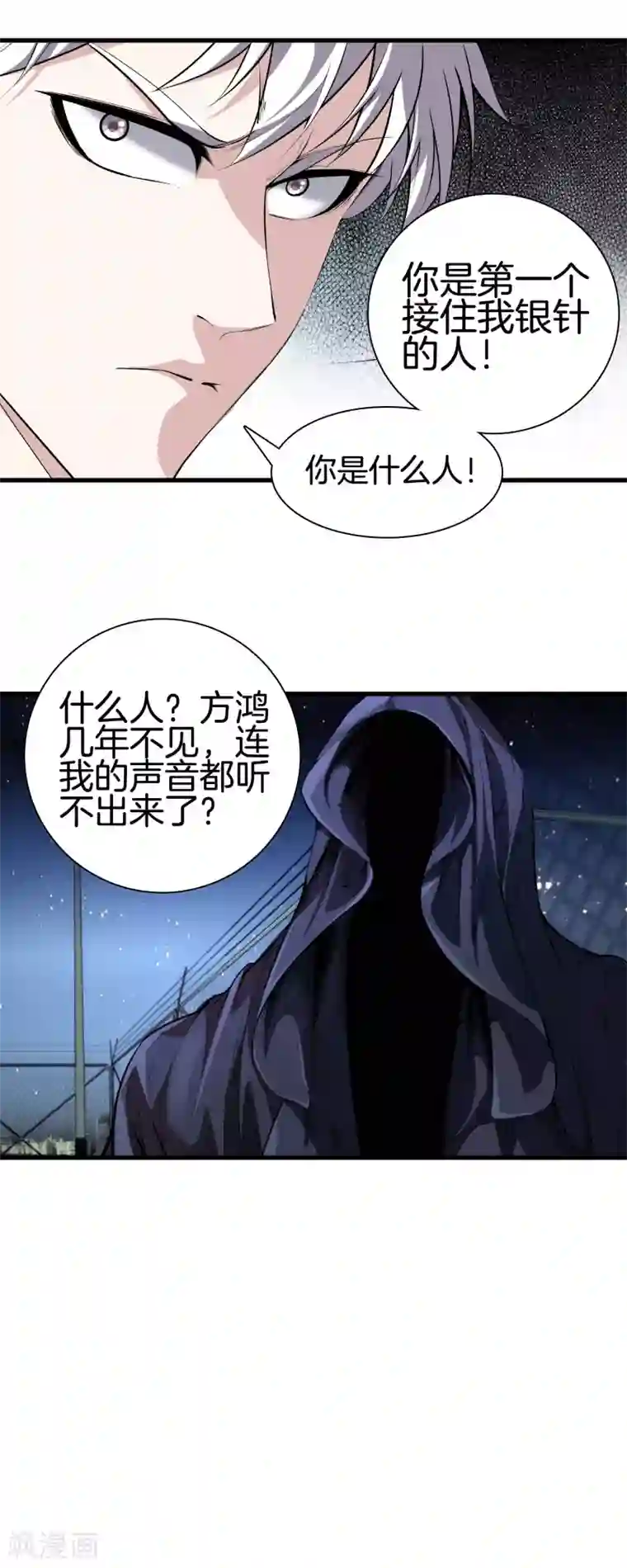 都市至尊第122话 三师兄来了