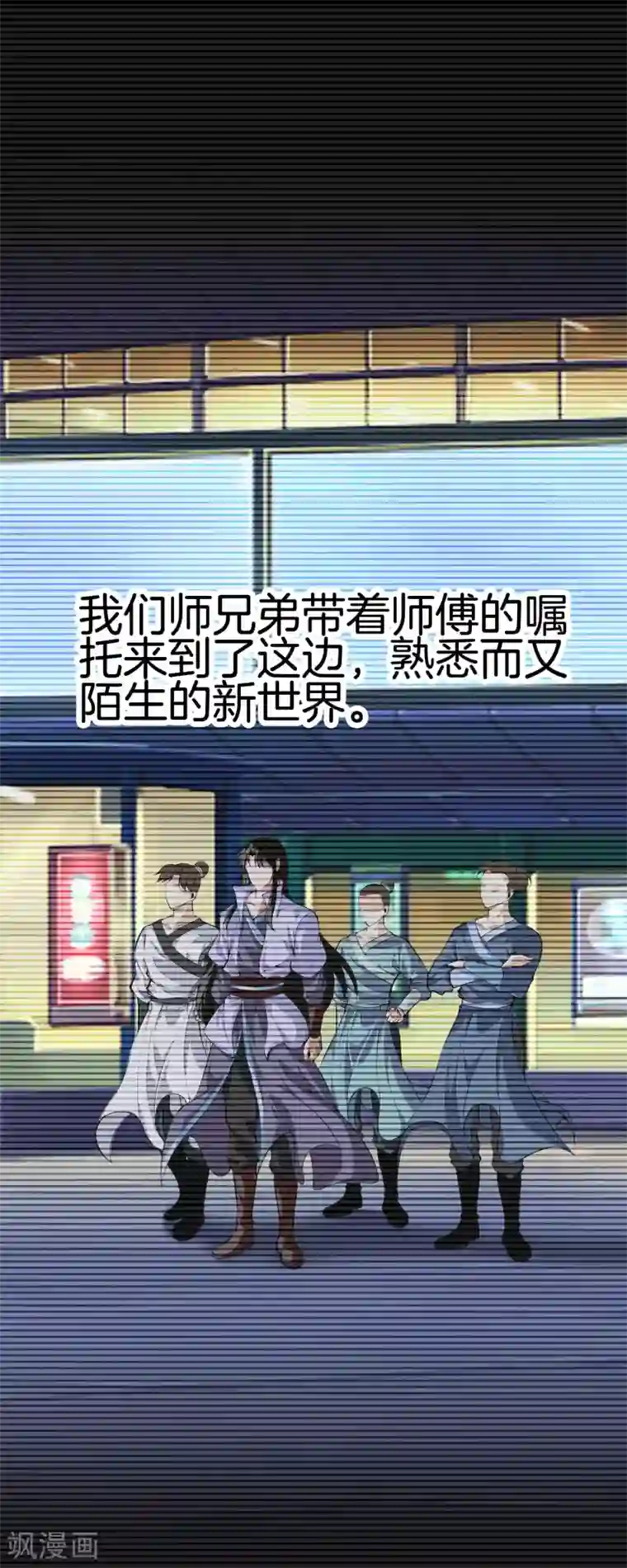 都市至尊第122话 三师兄来了