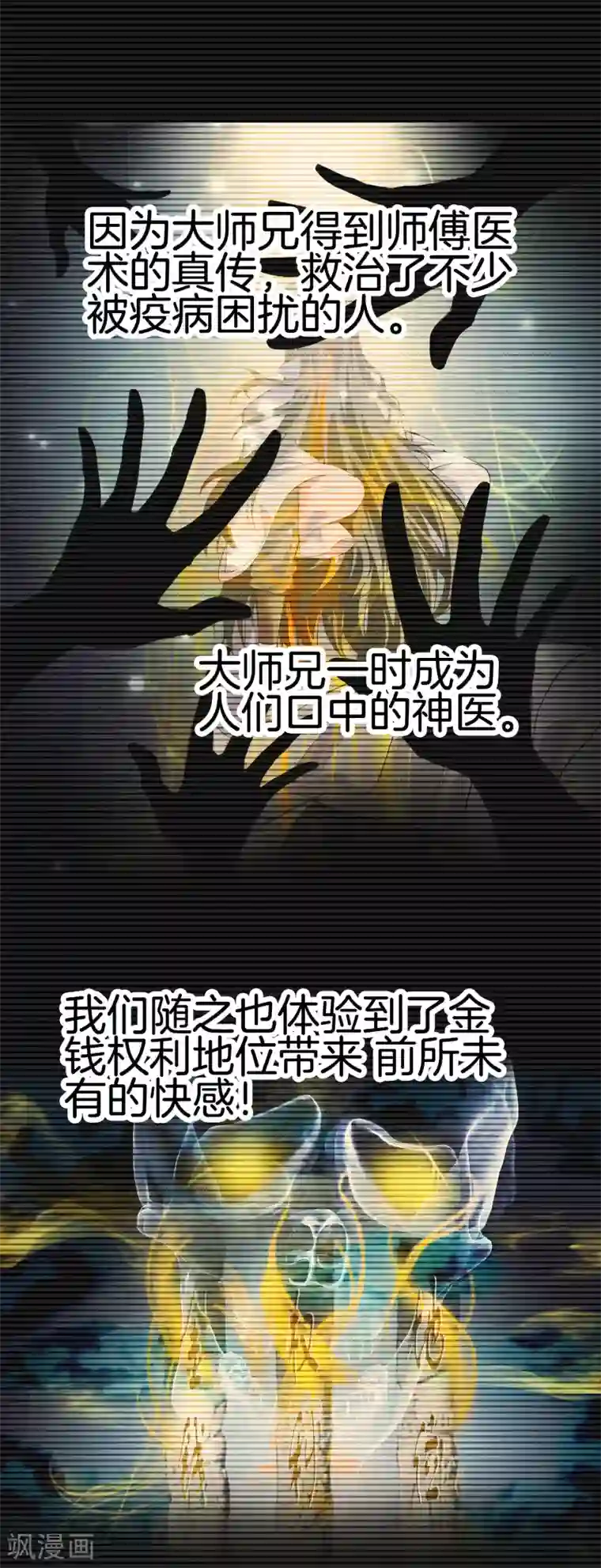 都市至尊第122话 三师兄来了