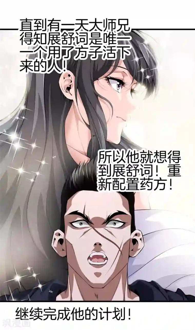 都市至尊第122话 三师兄来了