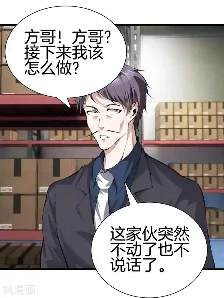 都市至尊第122话 三师兄来了