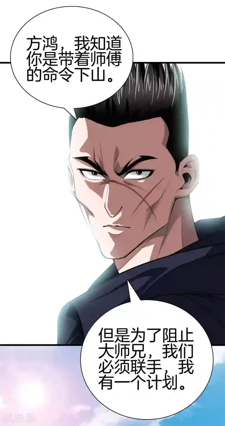 都市至尊第122话 三师兄来了