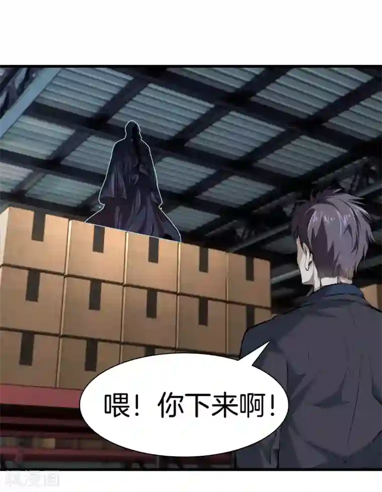 都市至尊第122话 三师兄来了