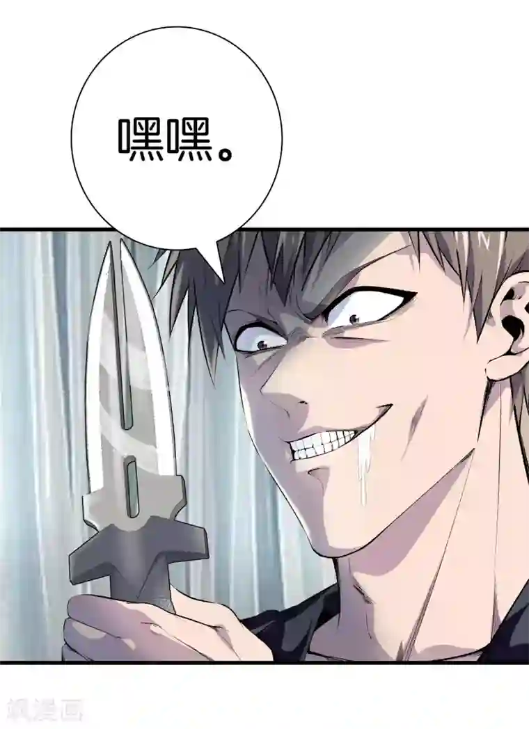 都市至尊第123话 你这是自寻死路