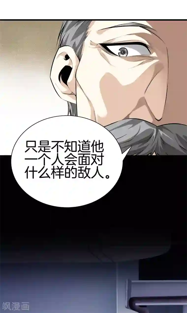 都市至尊第123话 你这是自寻死路