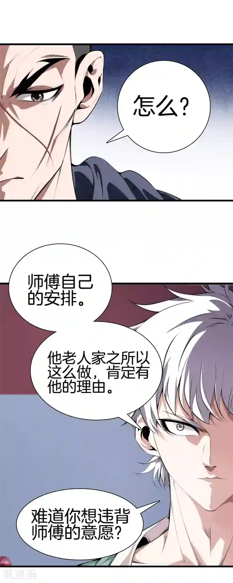 都市至尊第123话 你这是自寻死路