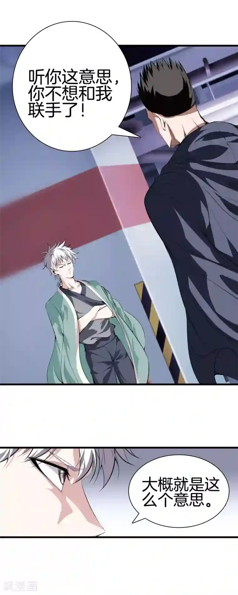 都市至尊第123话 你这是自寻死路