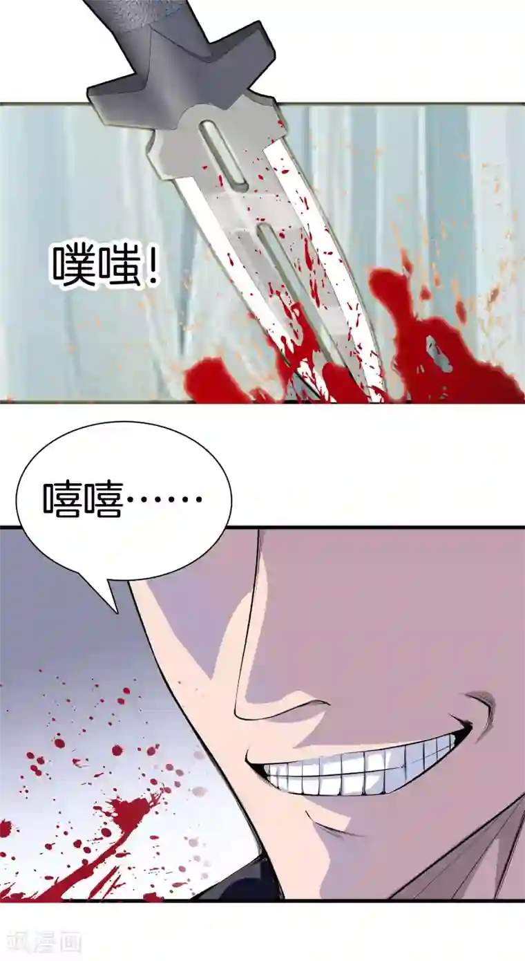 都市至尊第123话 你这是自寻死路