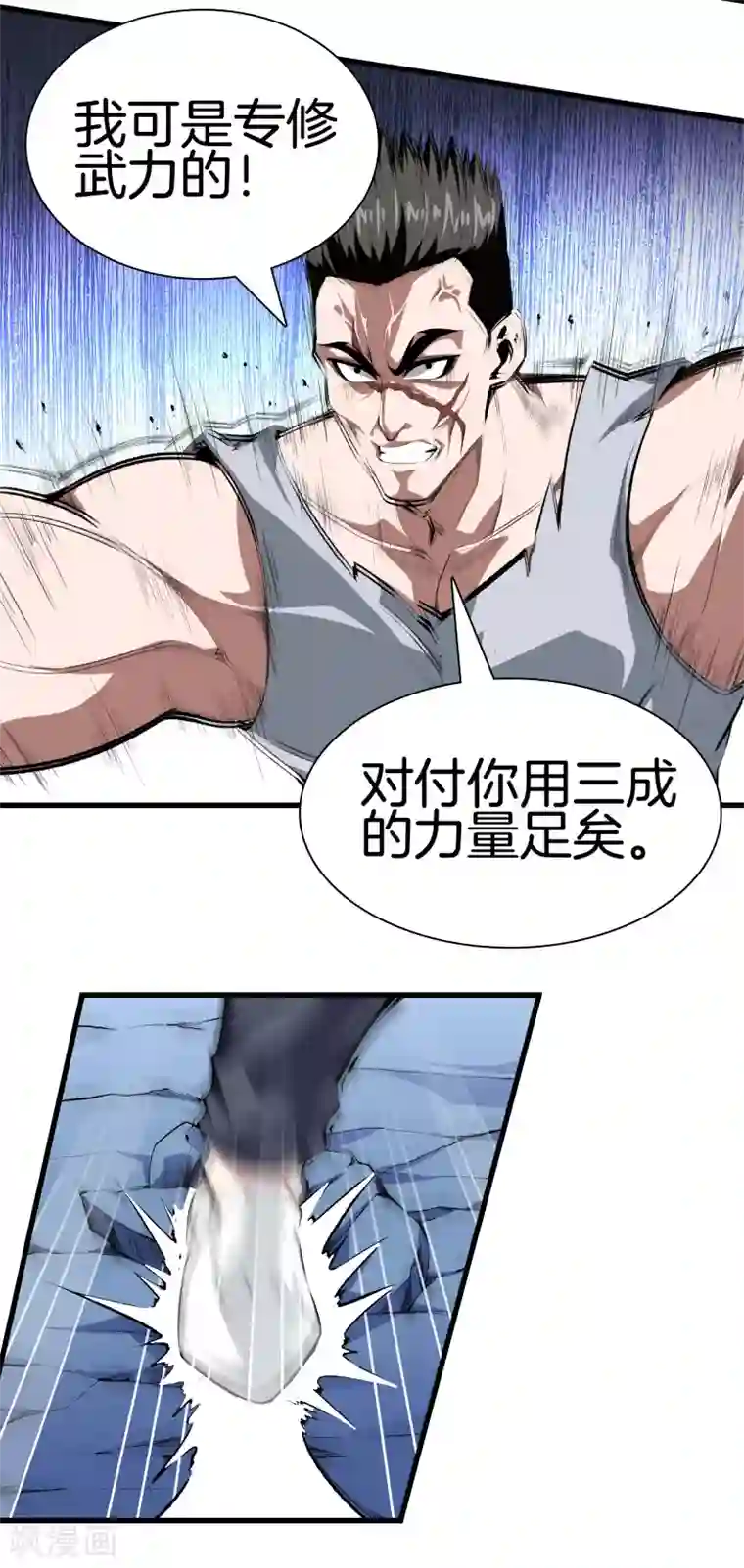 都市至尊第124话 十秒钟搞定你