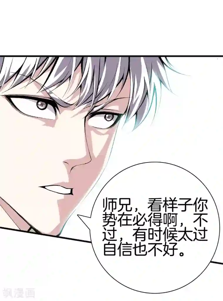 都市至尊第124话 十秒钟搞定你