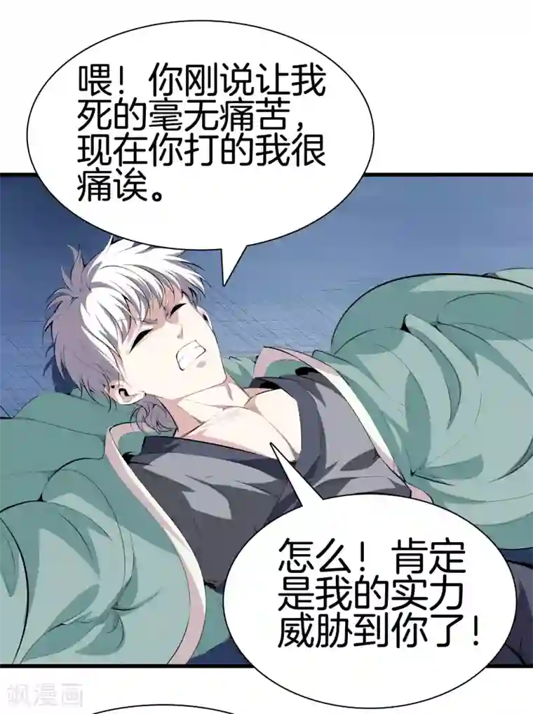 都市至尊第124话 十秒钟搞定你