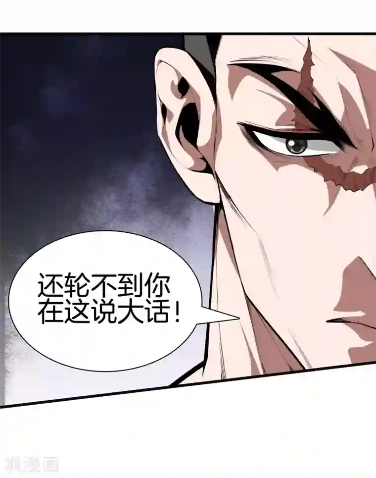 都市至尊第124话 十秒钟搞定你