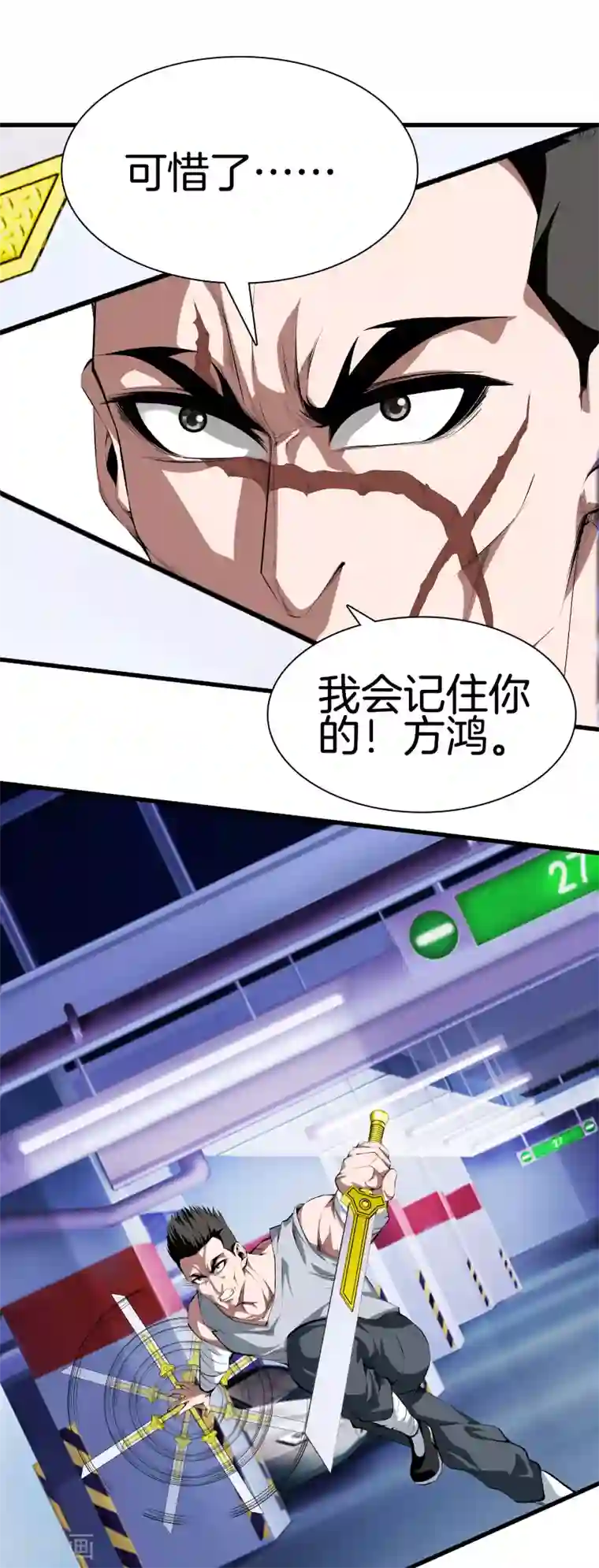 都市至尊第124话 十秒钟搞定你