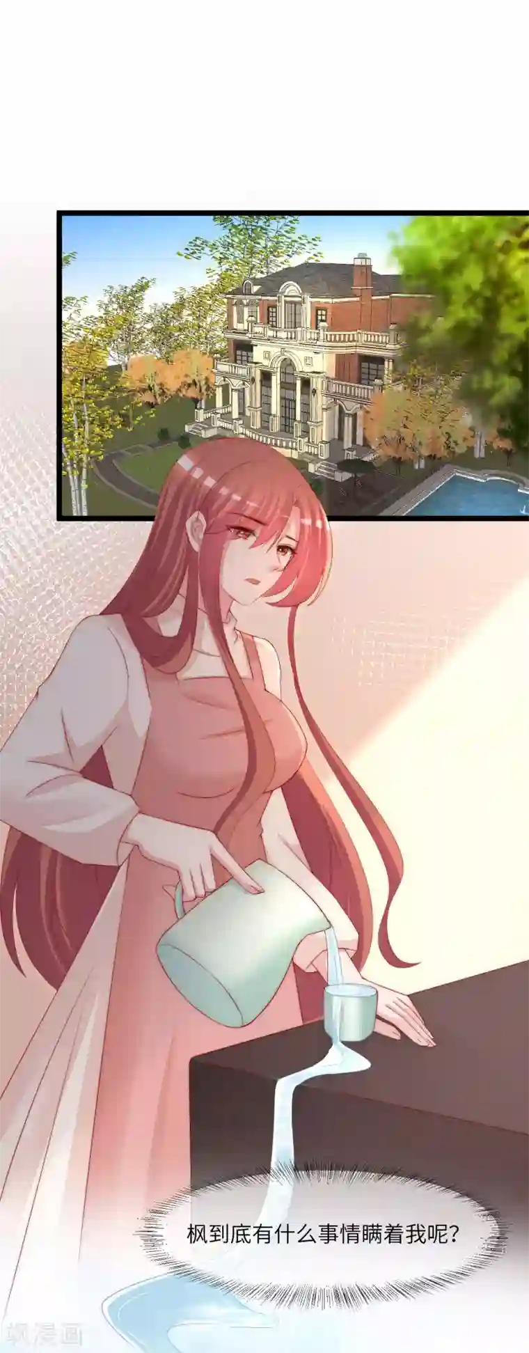 渣男总裁别想逃第259话 所以爱是会消失的，对吗？