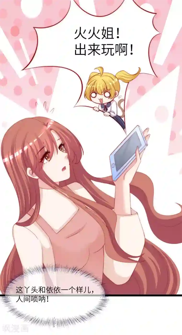 渣男总裁别想逃第259话 所以爱是会消失的，对吗？