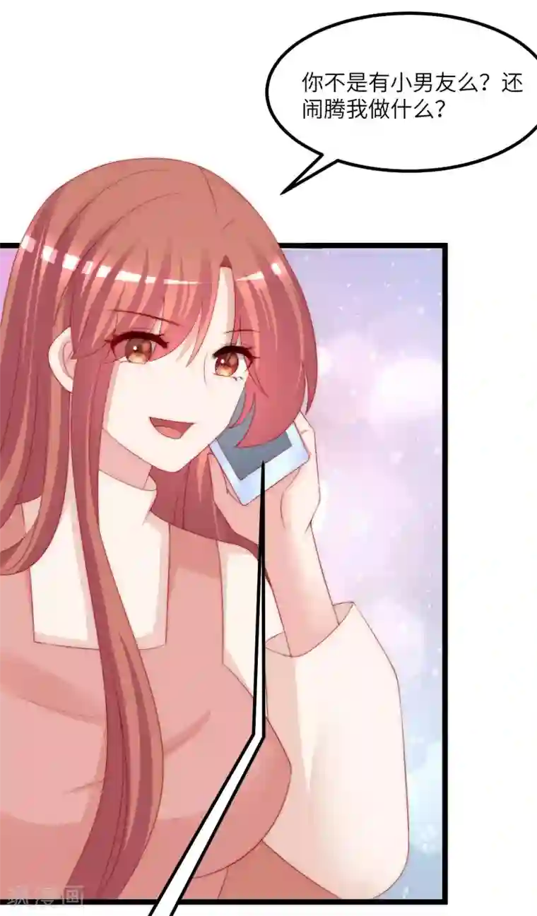 渣男总裁别想逃第259话 所以爱是会消失的，对吗？