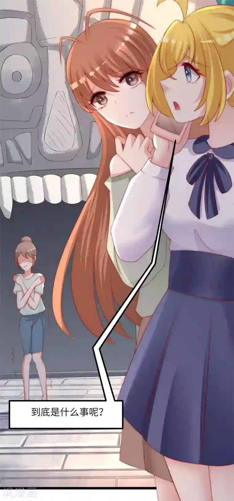 渣男总裁别想逃第259话 所以爱是会消失的，对吗？