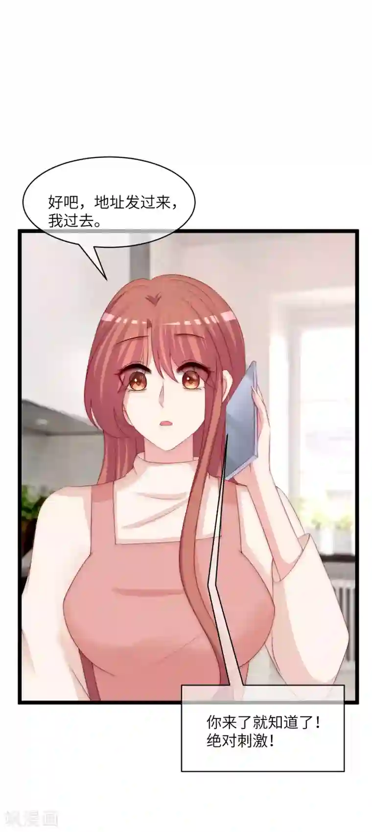 渣男总裁别想逃第259话 所以爱是会消失的，对吗？