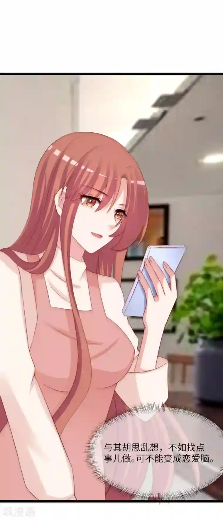 渣男总裁别想逃第259话 所以爱是会消失的，对吗？