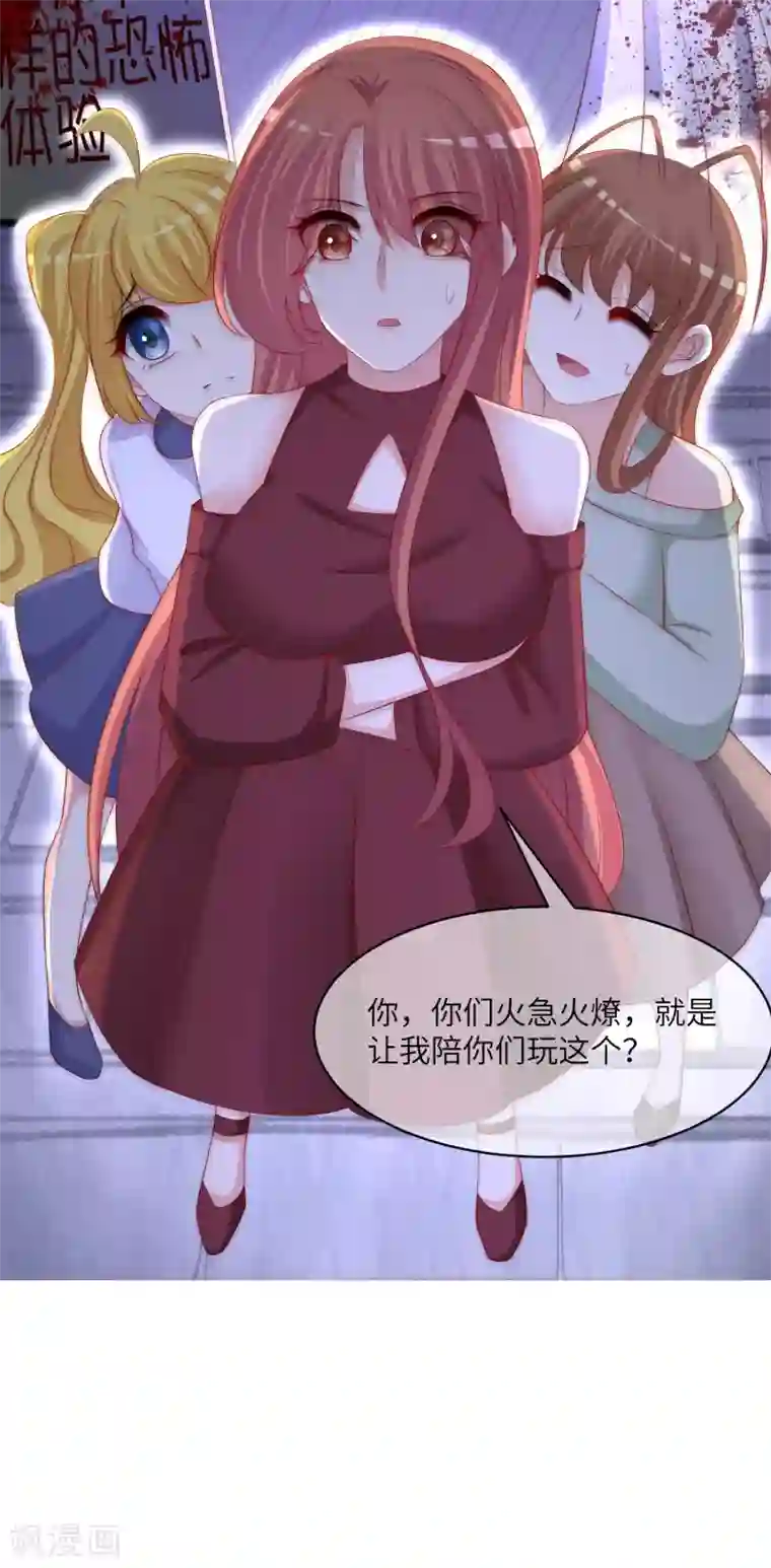 渣男总裁别想逃第259话 所以爱是会消失的，对吗？